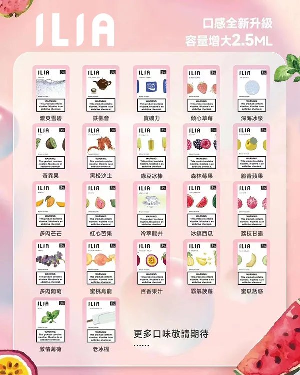 ILIA煙彈 通用一代kiss電子煙主機  線上購買 kis
